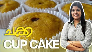 ചക്ക കൊണ്ടൊരു കിടിലൻ Cupcake || Jackfruit Muffin || Malayalam Recipe || My Amma's Kitchen