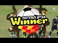 בני סכנין עירוני מודיעין גביע המדינה 26.12.24