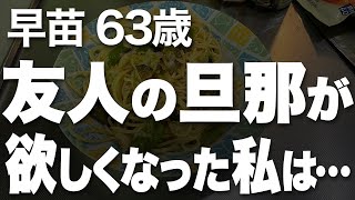 【60代一人暮らし】815