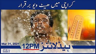 Samaa News Headlines 12pm | Karachi mein Heatwave barqarar | SAMAA TV