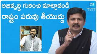 YSRCP MP Gurumurthy Slams TDP MPs Behaviour in Parliament | MP Ram Mohan Naidu |@SakshiTV