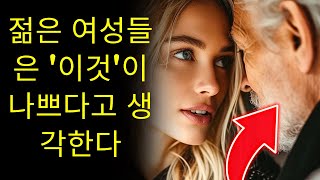 젊은 여성이 말하는 7가지 사항은 노인 남성의 주요 위험 신호입니다(연령 격차 관계)