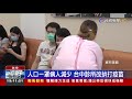 防疫戴口罩.勤洗手 生病減少衝擊基層診所