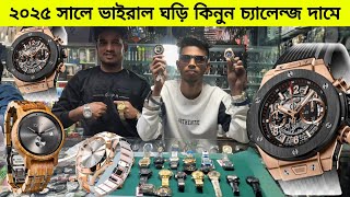 Watch Price In Bangladesh 2024 ⌚ Low Price Original Watch Price 😱 Wrist Watch Price In BDlWatch 2025