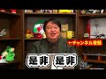 ●●な人ほど危険。人はなぜ宗教にハマるのか？【岡田斗司夫 切り抜き サイコパス 人生相談 宗教 統一教会 幸福の科学 カルト宗教 新興宗教】