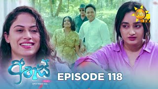 Ahas - අහස් | Episode 118 | 2025-02-14 | Hiru TV