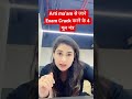 Arti ma’am से जाने Exam Crack करने के 4 मूल मंत्र #sscadda247 #sscadda247live #sscadda247classes