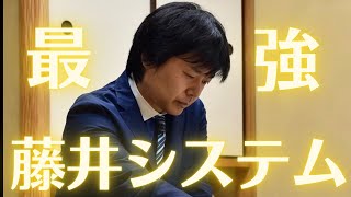 藤井システムは飛車交換大歓迎！自陣に打ち込まれる隙がないのが特徴です！！@藤井システムVS対振り持久戦