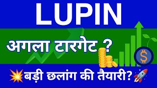 Lupin Share Latest News | Lupin Share News Today | Lupin Share Price Today | Lupin Share Target