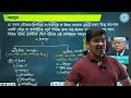 end game organic chemistry one shot part 1 hsc জৈব রসায়ন মুজাহিদ স্যার @fahadstutorial