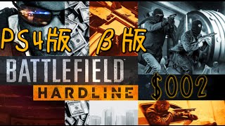 【BFH：β 実況 PS4 $002】車コンクエスト！略してクルコン？【ソエリック】