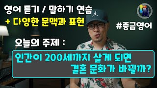 [ 영어 듣기 / 말하기 연습 ] 주제 : \