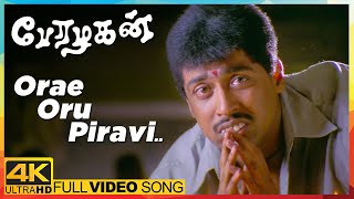 Perazhagan Movie Songs | Orae Oru Piravi Song | Suriya | Jyothika | Vivek | Yuvan Shankar Raja