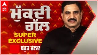 Mukdi Gal | PROMO | Amid political campaigning issue, Joginder Singh Ugrahan takes different line.