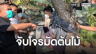 วินาทีโจรลักรถ ขณะเจ้าของเติมลม | ข่าวเที่ยงช่องวัน | ข่าวช่องวัน