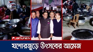 প্রধানমন্ত্রীর আসার খবরে যেন উৎসব লেগেছে যশোরে! | PM | Jessore | Jamuna TV