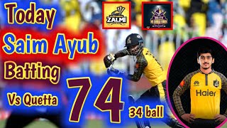 Saim Ayub Today Batting 74 off 34 vs Quetta Gladiators peshawar zalmi match psl 8 highlights