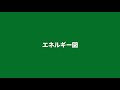 電子親和力【高校化学】～化学結合＃３