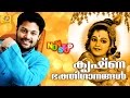 കൃഷ്ണഭക്തിഗാനങ്ങൾ | Madhu Balakrishnan Hits | Latest Non Stop Devotional Krishna Songs Malayalam