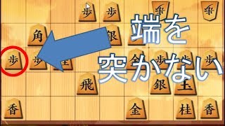 端攻めを一切しない相振り飛車、金無双に対する戦い方。