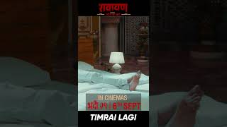 Timrai Lagi || RAWAYAN Nepali Movie Official Song || Paul Shah, Pooja Sharma || Kunal, Sonu