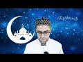 ما حكم غاز الأكسجين في رمضان _ فتوى 43 أسامة الحلاق