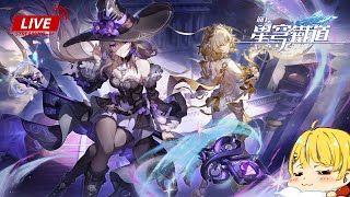 [崩壞：星穹鐵道] 聽說3.0主線很長-1【Honkai: Star Rail】