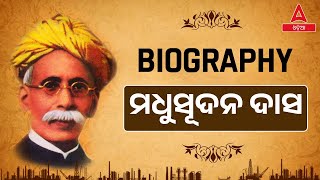 Madhusudan Das Biography In Odia | Biography Of Madhusudan Das By Ashok Sir