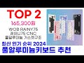 풀알루미늄키보드 추천 top10 최신 인기 상품 순위 확인해봐요