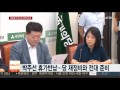 여야 지도부 7말8초 여름휴가…정기국회 앞 숨고르기 연합뉴스tv yonhapnewstv