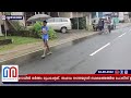 പാലായില്‍ റോഡ് ഇടിഞ്ഞ് താണു വലിയ ഗര്‍ത്തം i pala road hole