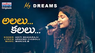 My Dreams Vertical Video - Sing Along Version | Madhura Audio Originals | Aditi Bhavaraju | Marcus.M