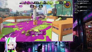 【スプラトゥーン3】小一時間ほどサモランやXマッチやバンカラを頑張る配信【YouTube,Twitch同時配信】