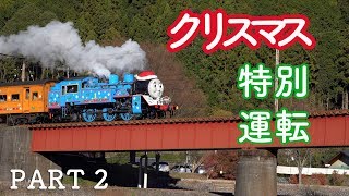 【きかんしゃトーマス】クリスマス特別運転2018 その2 Thomas and Friends