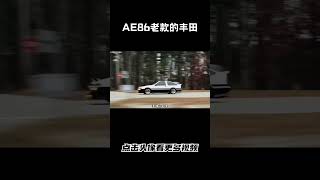 实际AE86也就是老款的丰田卡罗拉#汽车 #科普 #car