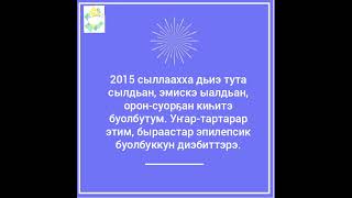 Нам улууһун Никольскай нэһилиэгин олохтооҕо, норуот эмчитэ Александр Саввич Эверстов.