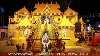 #Ayyappaswami ambalam puja #vepagunta #visakhapatnam #rajimages #9490551434