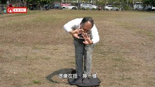 樂齡課程-7-氣功-第二式：上拔（體左旋體右旋）