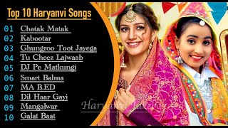 💕Renuka Panwar New Haryanvi Songs💕|| New Haryanvi Jukebox 2023 |💕Sapna Choudhary All Superhit Songs💕