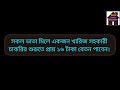 খারিজ সহকারী পদের পদোন্নতি নীতিমালা ভূমি অফিসে খারিজ সহকারী পদের প্রমোশন