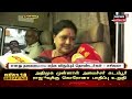 vk sasikala press meet என் தலைமையை அதிமுக தொண்டர்கள் விரும்புகிறார்கள் சசிகலா பேட்டி