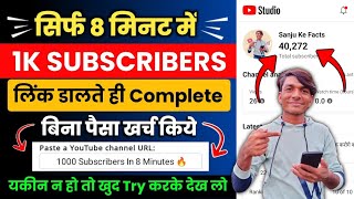 Youtube par subscriber kaise badhaye | subscriber kaise badhaye | how to increase subscribers