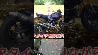 大昔の出来事#grom #4mini #hondagrom #グロム #カスタム #4ミニ #motorbike #ツーリング