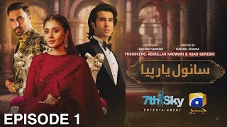 Sanwal Yaar Piya Episode 01 | Feroze Khan , Dur e Fishan \u0026 Ahmed Ali Akbar | Har Pal Geo | New Drama