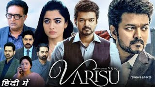 Varisu full movie in hindi dubbed | Vijay Thalapathy | Blockbuster movie 2025 | Review \u0026 Facts HD