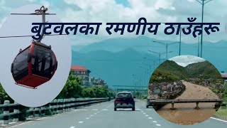 नेपालकै उत्कृष्ट सहर बुटवल welcome to butwal