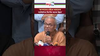 আপনাদের চাইতে আমাদের স্যানিটেশন সিস্টেম অনেক উন্নত; ভারতের উদ্দেশে রিজভী | Mytv News #bnp