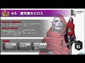 【d2メガテン】２．５周年悪魔堕天使ネビロスについて