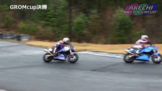 2023.3.26 明智ヒルトップサーキット 中部ミニロードレース#1 GROMcup決勝