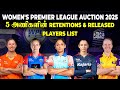 Women's Premier League 2025 Retention & Released Players List | WPL Mini Auction | #allinallsportz